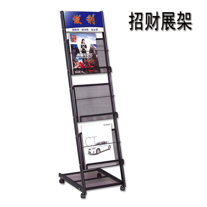 俊利雜志架 書報架 資料架 展示架 報刊架工廠,批發,進口,代購