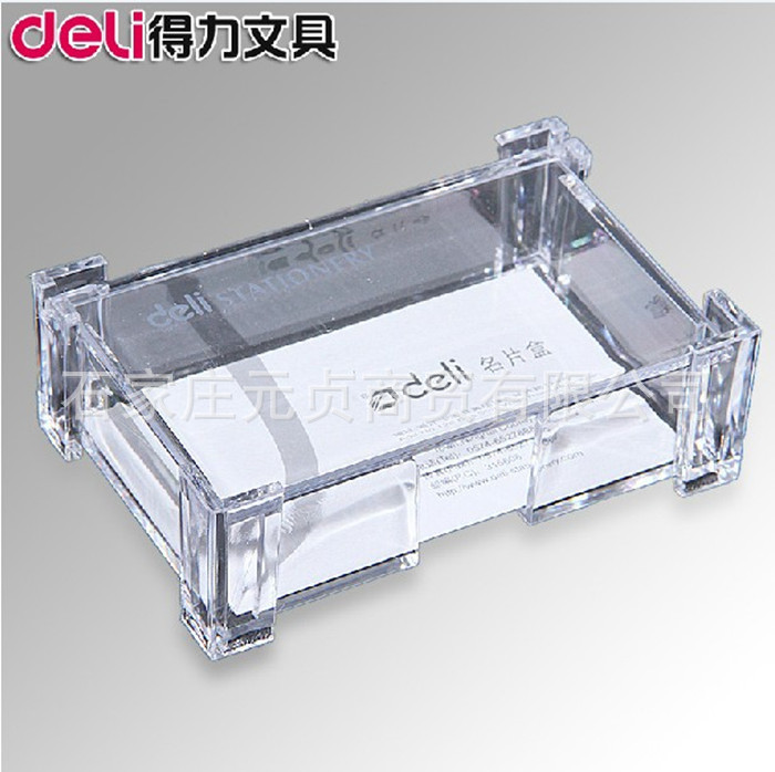 得力7621（DeLi）透明時尚翻蓋名片盒  石傢莊辦公用品超低價批發工廠,批發,進口,代購