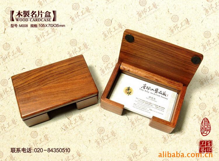 供應商務禮品——木名片座M008批發・進口・工廠・代買・代購