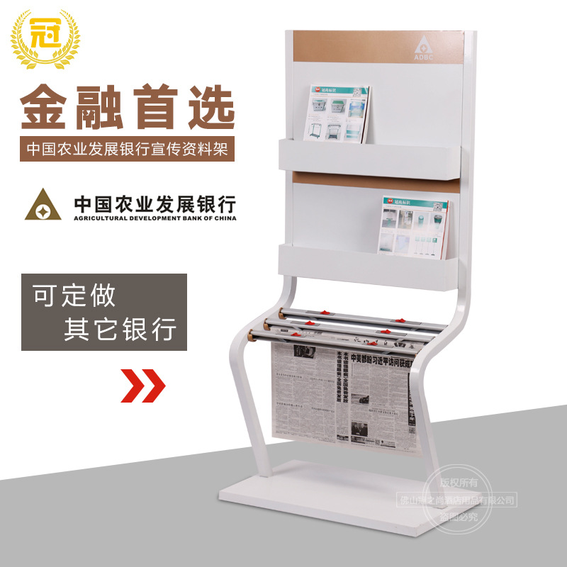 中國農業發展銀行宣傳資料架 農發行資料報刊架工廠,批發,進口,代購