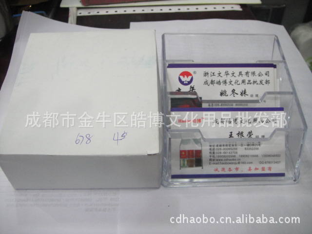 海岸線668紙盒包裝高級透明2格名片座批發・進口・工廠・代買・代購