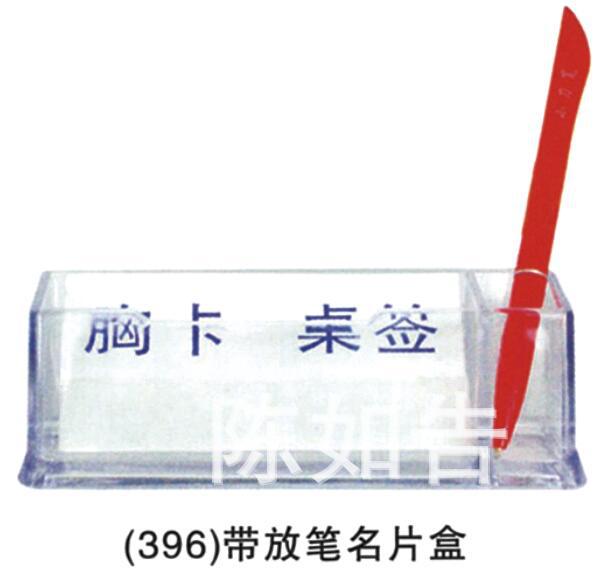 有機亞克力透明一格放桌上名片盒名片座工廠,批發,進口,代購