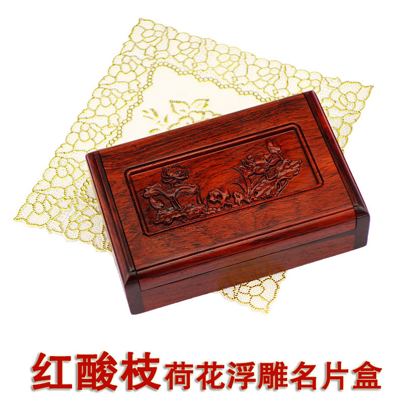 大紅酸枝木雕荷花翻蓋式名片盒名片座辦公桌擺件生日實用創意禮物批發・進口・工廠・代買・代購