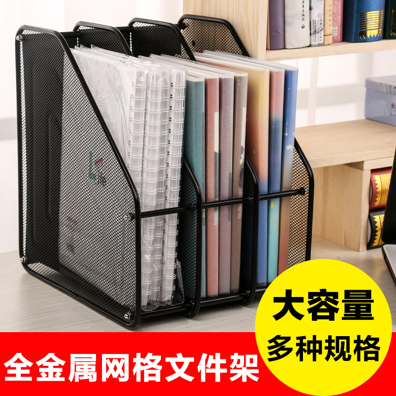 金屬鐵網四格文件架 資料整理文件夾 資料夾 三格收納架 文件筐批發・進口・工廠・代買・代購