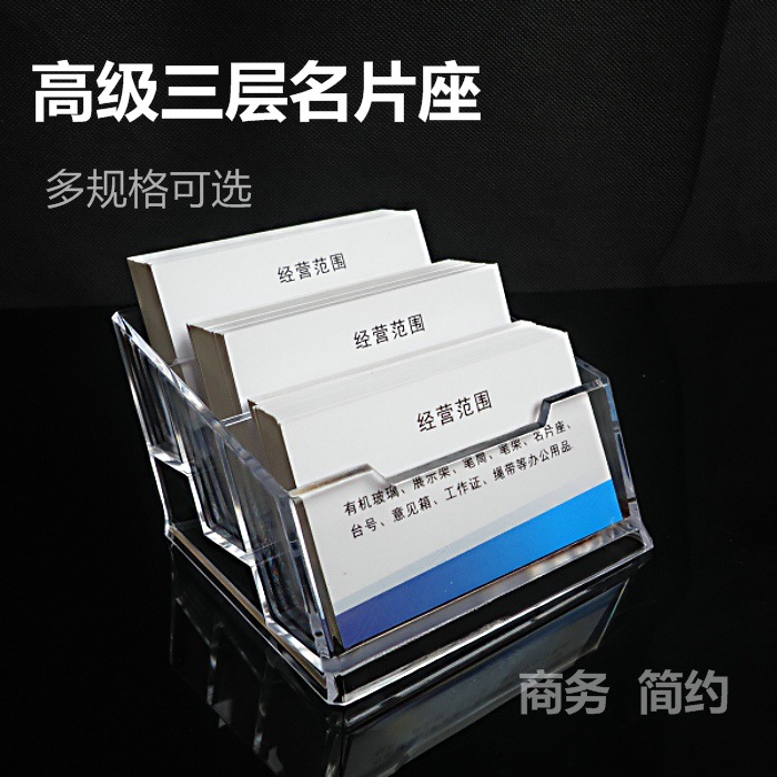 高級三層格名片座 透明名片盒 塑料名片架 會展用品 廠傢批發K054批發・進口・工廠・代買・代購