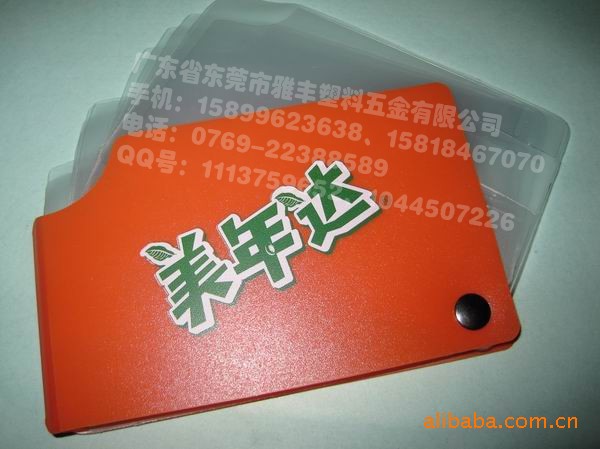 【雅豐長期供應絲印卡包】PP卡包 PVC卡包工廠,批發,進口,代購