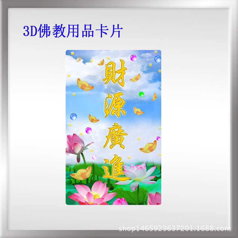 宋興立體卡片/3D卡片/立體廣告名片/變圖效果名片/卡片工廠,批發,進口,代購
