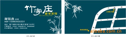 湘潭名片印刷免費模板批發・進口・工廠・代買・代購