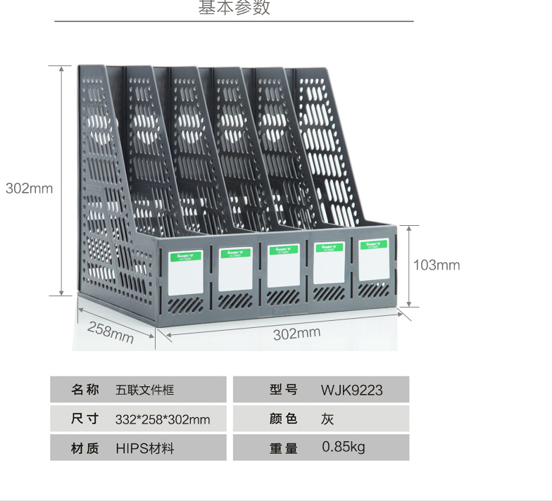 廣博五聯文件筐資料整理文件架辦公用品資料夾文件筐批發・進口・工廠・代買・代購