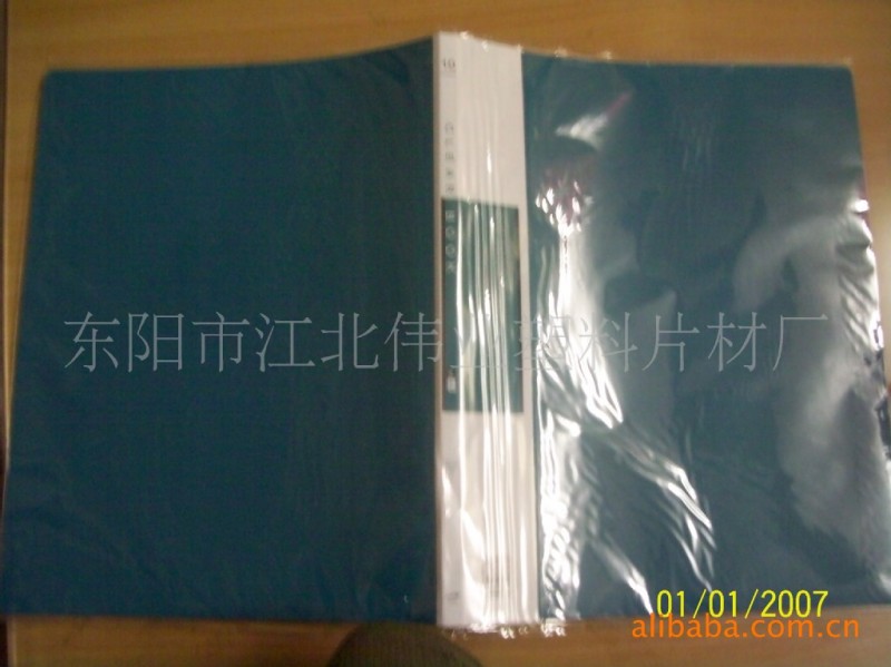 ［廠傢直銷］ 環保材料 資料冊工廠,批發,進口,代購