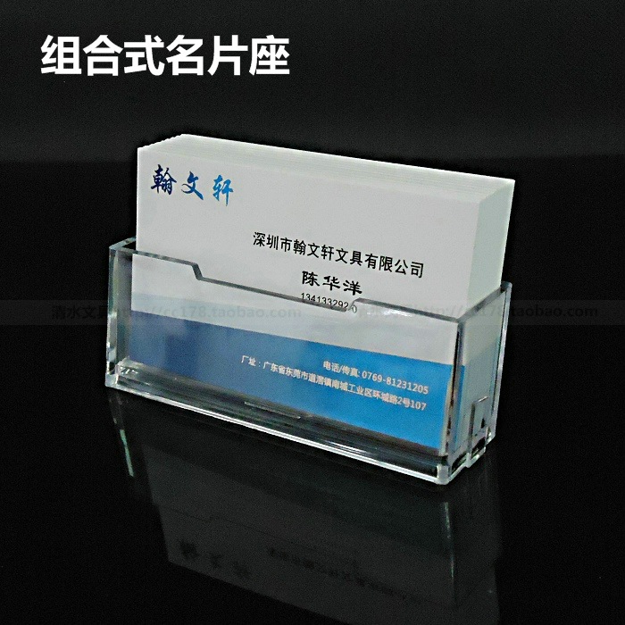 多功能組合式單格名片架 塑料創意名片座 會展用品名片盒子批發工廠,批發,進口,代購