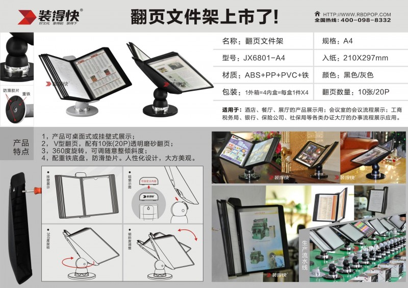 新款10頁A4翻頁文件夾 可座式展示批發・進口・工廠・代買・代購