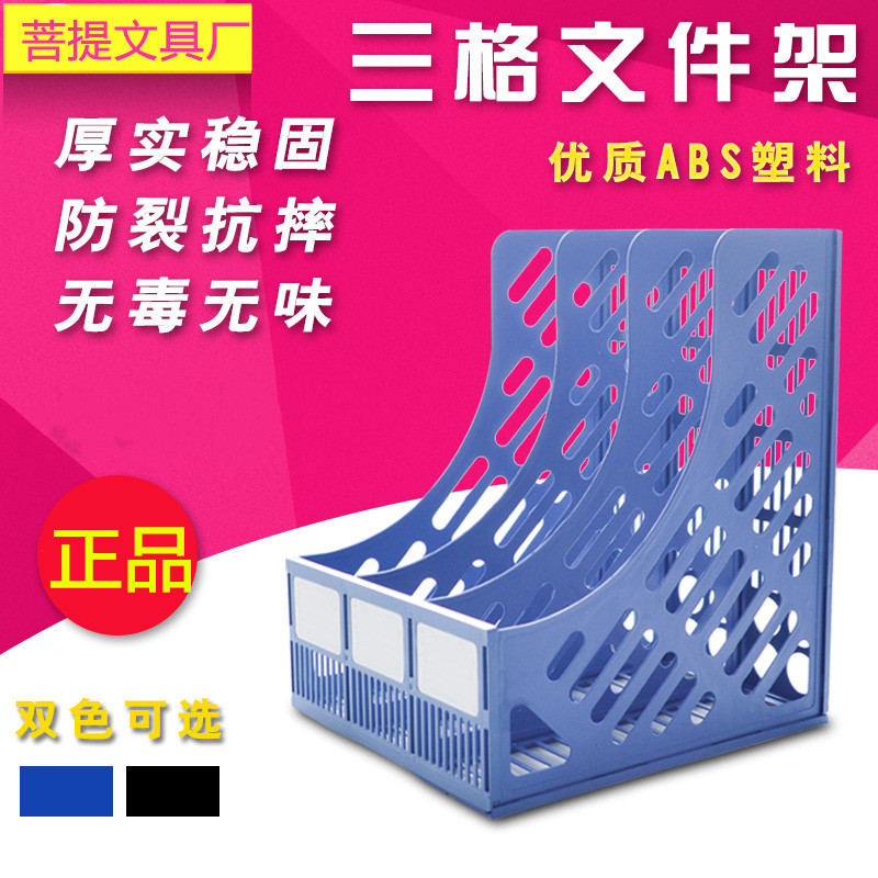 廠傢直銷 文件架收納網狀三聯資料架 文件欄 文件框三格文件筐工廠,批發,進口,代購