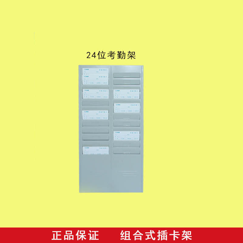 科密考勤架 考勤卡架 打卡紙架 高級塑料卡架 耐摔批發・進口・工廠・代買・代購