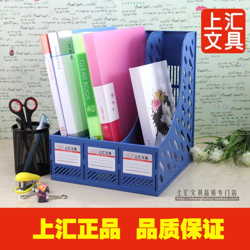 上匯正品 6813 經濟型三聯塑料文件筐/資料架/文件欄工廠,批發,進口,代購