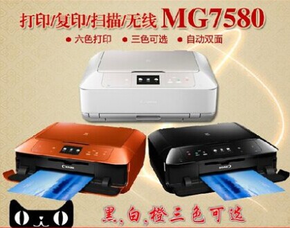 新品現貨 佳能MG7580無線多功能噴墨照片一體機支持NFC工廠,批發,進口,代購