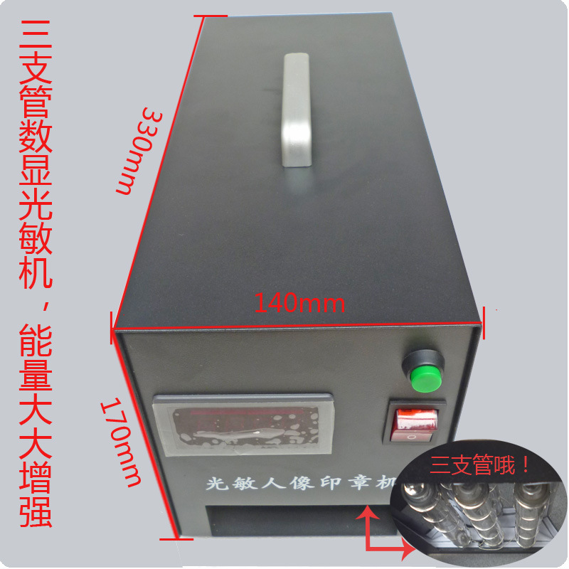 供應數顯式光敏人像印章機 小型刻章機器 婚慶章 曝光能量強工廠,批發,進口,代購