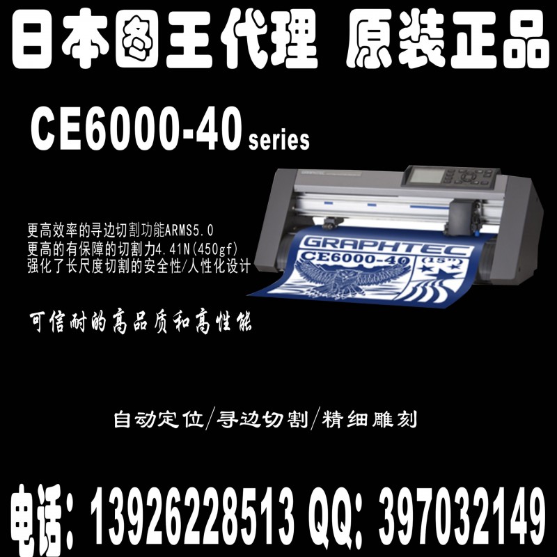 圖王刻字機 CE6000-40日本進口圖王刻字機尋邊定位/日圖刻字機批發・進口・工廠・代買・代購