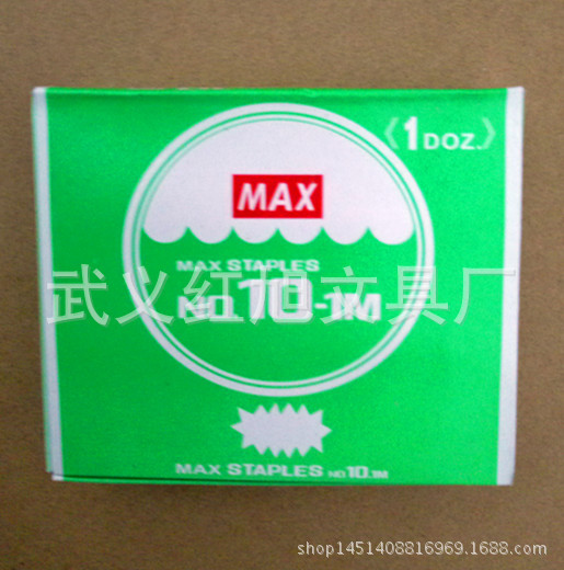日本MAX 美克司訂書釘 10號釘書針 文教針 武義文具工廠,批發,進口,代購