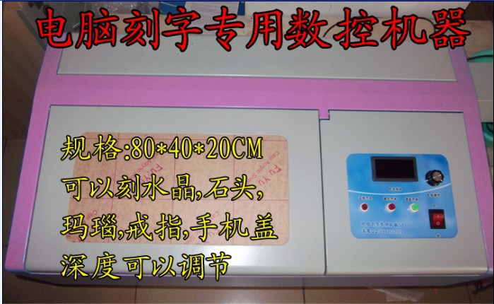 水晶石頭瑪瑙電腦刻字機器 玉石電腦雕刻數控機器K80 免費教技術工廠,批發,進口,代購