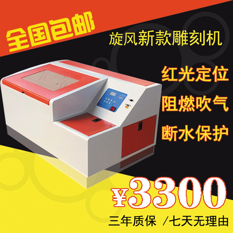 天發高配出口型旋風雕刻機激光切割機電腦刻章機工藝品雕刻機工廠,批發,進口,代購