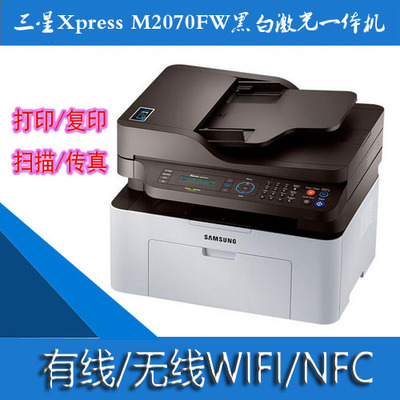 批發全新三星m2070FW黑白激光辦公打印復印掃描傳真一體機特價工廠,批發,進口,代購