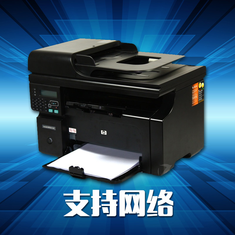 惠普M1213NF黑白激光打印一體機 HP1216多功能一體機 配全新硒鼓工廠,批發,進口,代購