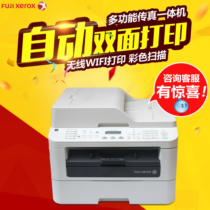 富士施樂M225Z黑白激光打印機一體機自動雙麵打印復印傳真M225DW工廠,批發,進口,代購
