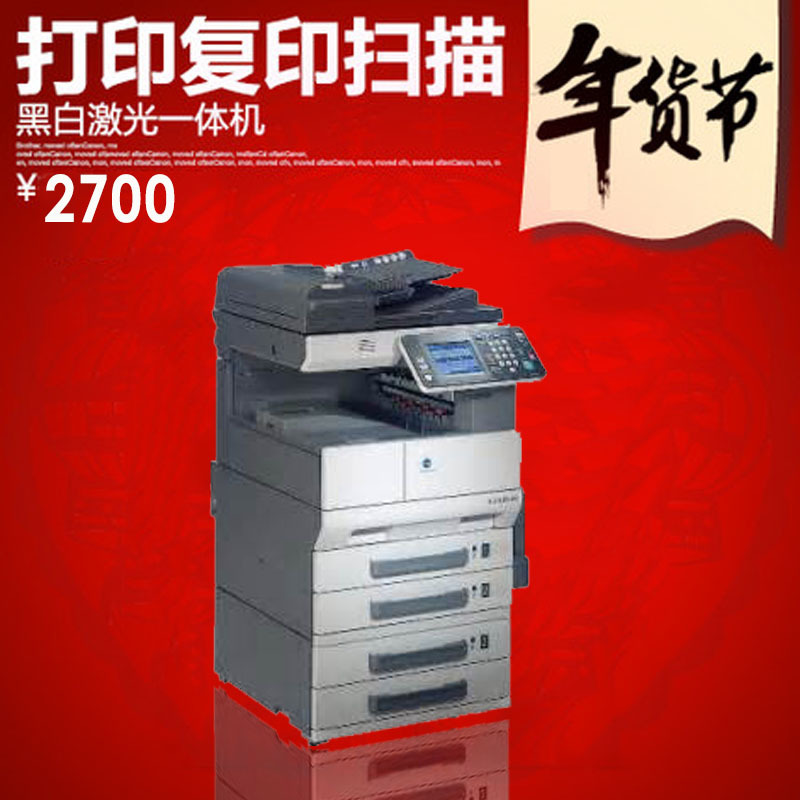 二手柯美BH350黑白復印機a3激光打印掃描多功能一體機辦公批發工廠,批發,進口,代購