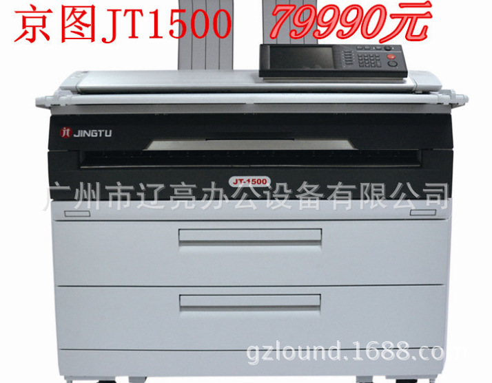 批發直銷京圖JT-1500系列激光高速工程打印機專營店工廠,批發,進口,代購