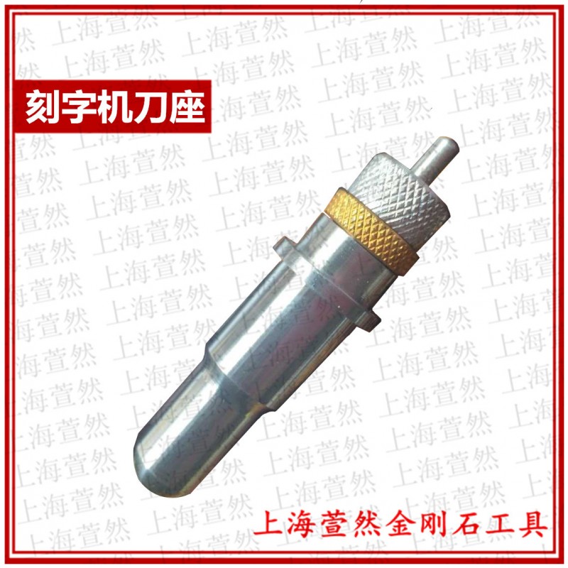 力宇刻字機刀座 恒星雕刻機配件刀套架頭/直徑12mm/14MM國產通用工廠,批發,進口,代購