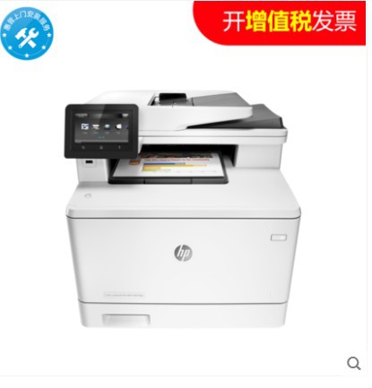 惠普HP M477FDW 彩色A4激光惠普打印機 復印機 掃描機 一體機工廠,批發,進口,代購