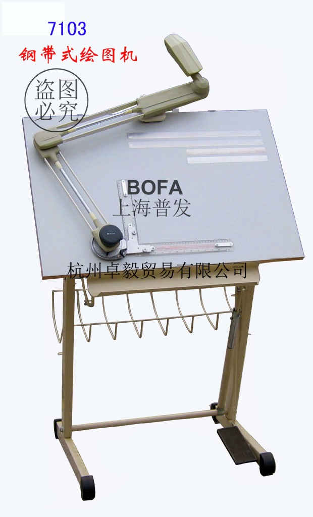 BOFA普發牌7103鋼帶繪圖機  手工繪圖機  1號繪圖機工廠,批發,進口,代購