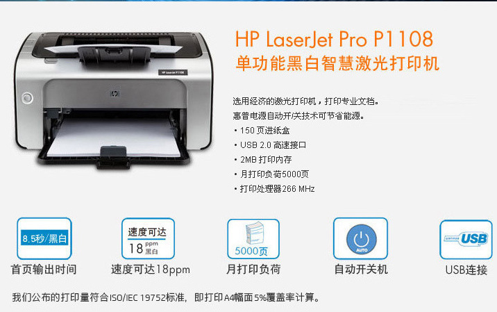 HP LJ1108春季熱賣 新品104a 特價經典桌麵打印機促銷工廠,批發,進口,代購