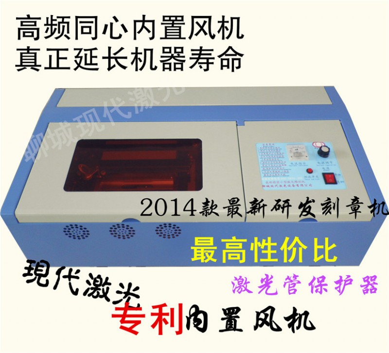 刻章機廠傢 激光刻章機型號 聊城現代k40激光刻章機價格工廠,批發,進口,代購
