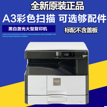 全新 夏普2048D復印機 雙麵打印 彩色掃描 夏普2048D 代替2008D工廠,批發,進口,代購