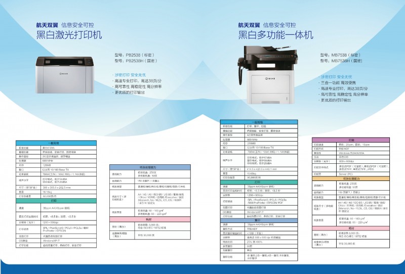 航天雙翼 MB7538工廠,批發,進口,代購