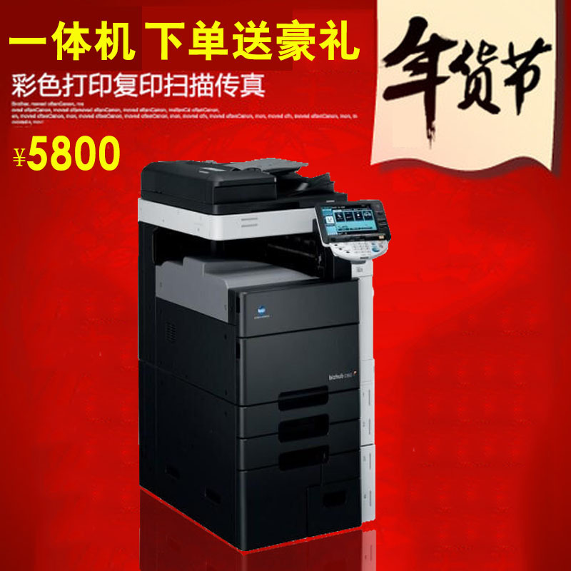 柯美c552/652彩色復印機a3激光打印掃描一體機大型復合機二手工廠,批發,進口,代購
