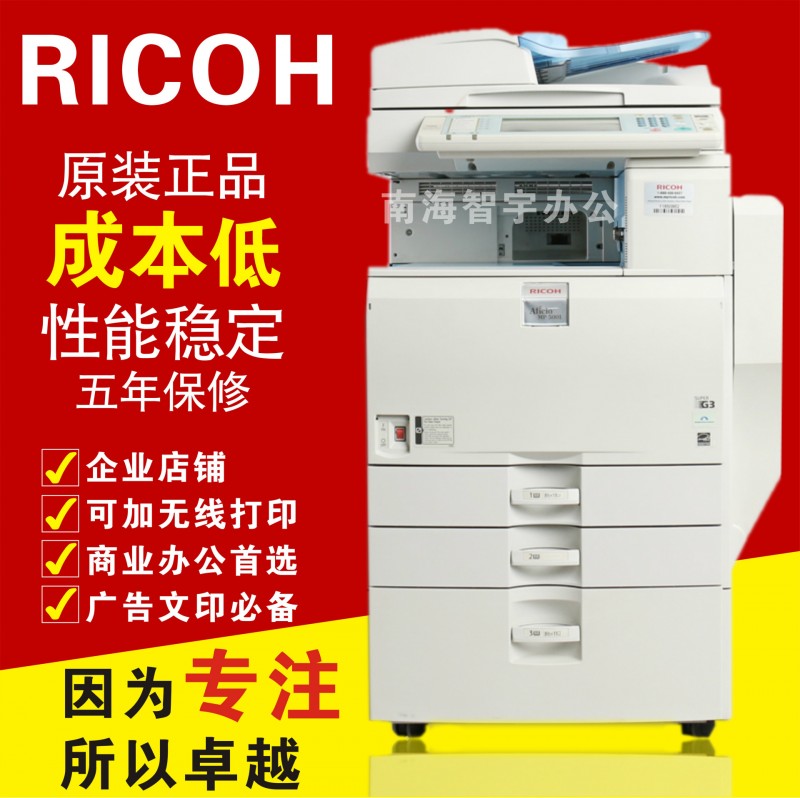 理光MP2851 3350 3351雙麵打印復印掃描黑白復印機工廠,批發,進口,代購
