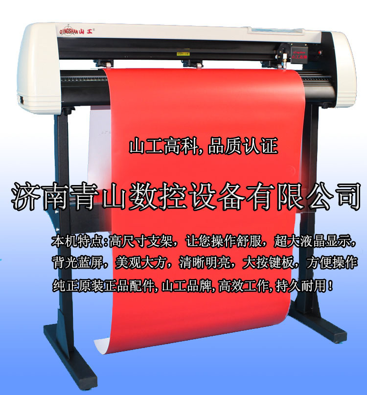 SG1660電腦刻字機促銷,廠傢直銷,開業大吉,優惠進行中工廠,批發,進口,代購