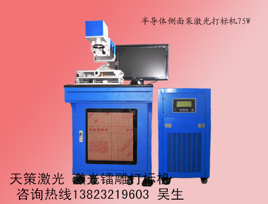 手機/電腦/電子元器件/IC芯片激光刻字機電子煙激光打標機 鐳雕機工廠,批發,進口,代購