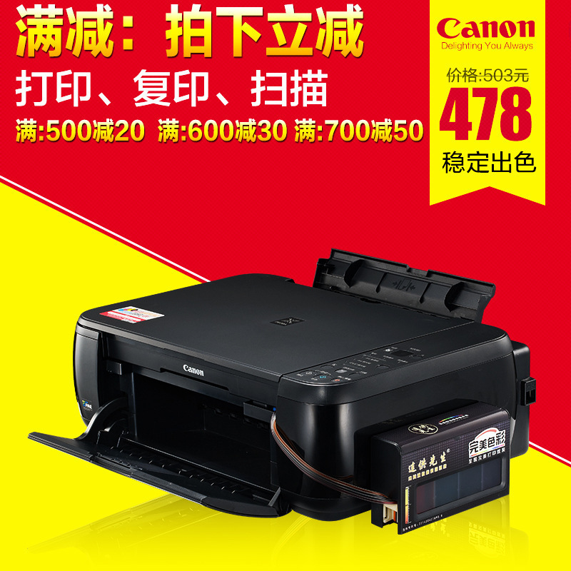 佳能MP288多功能打印機一體機彩色黑白噴墨照片復印掃描傢用連供工廠,批發,進口,代購