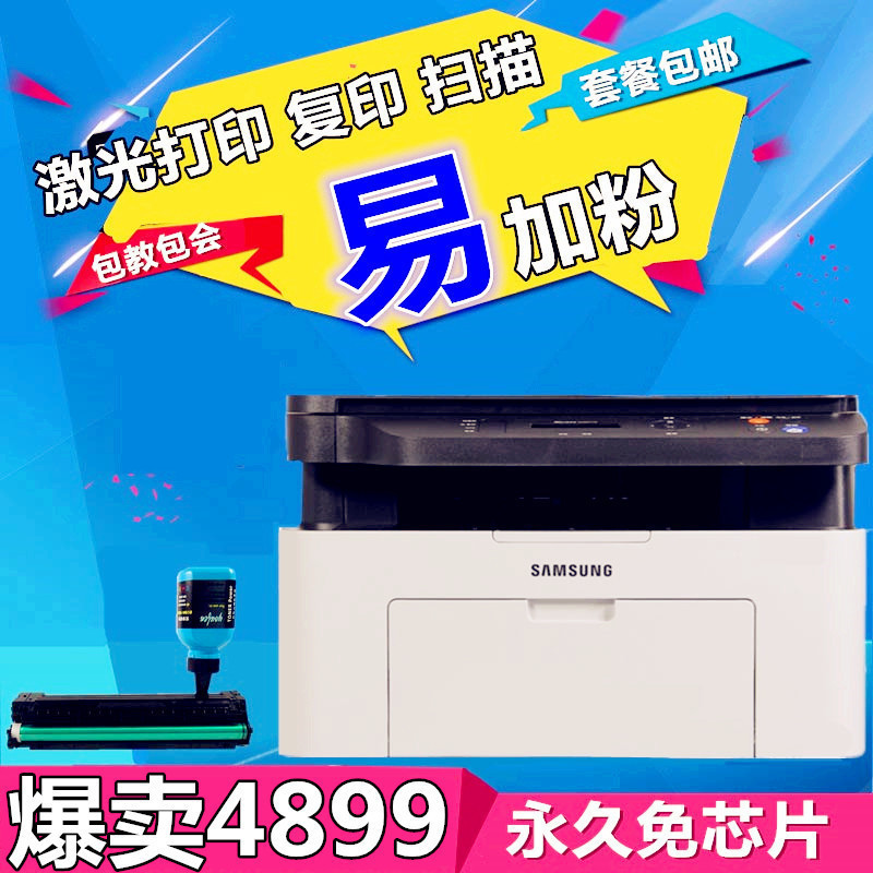 包郵三星SL-M2070激光多功能一體機傢用辦公復印打印掃描三星2071工廠,批發,進口,代購