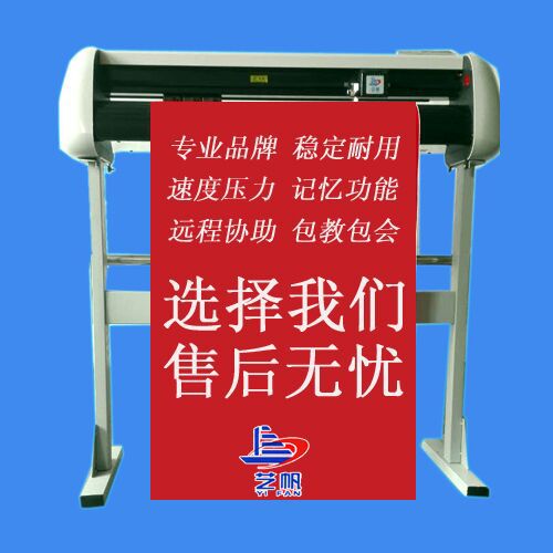 割字機 刻字機 刻繪機 墻貼 車貼 矽藻泥工廠,批發,進口,代購