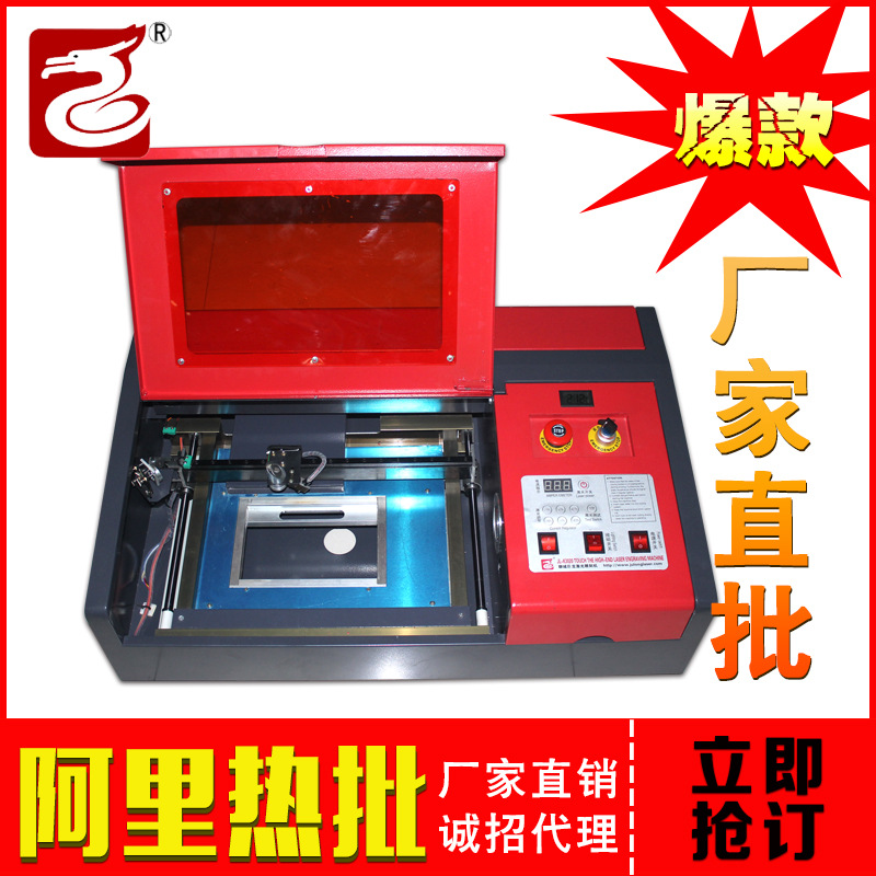 巨龍3020高端刻字機屏保手機膜 供應優質迷你激光雕刻機工廠,批發,進口,代購
