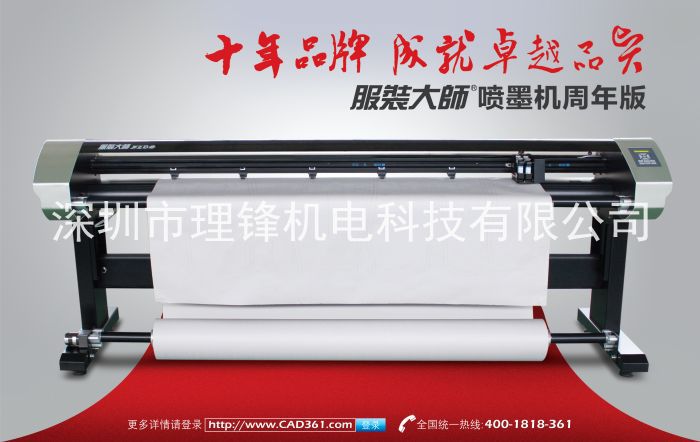 服裝大師雙噴墨繪圖機 打印機 HP45墨盒 FD-1600M工廠,批發,進口,代購