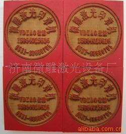 廠傢直銷激光有機玻璃刻章機牛角激光印章機橡膠雕章機40A工廠,批發,進口,代購