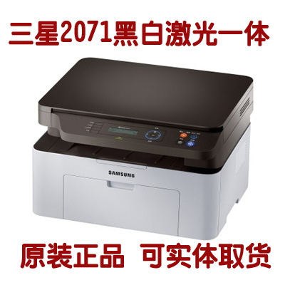三星（SAMSUNG）M2071 黑白激光多功能一體機 （打印 復印 掃描）批發・進口・工廠・代買・代購