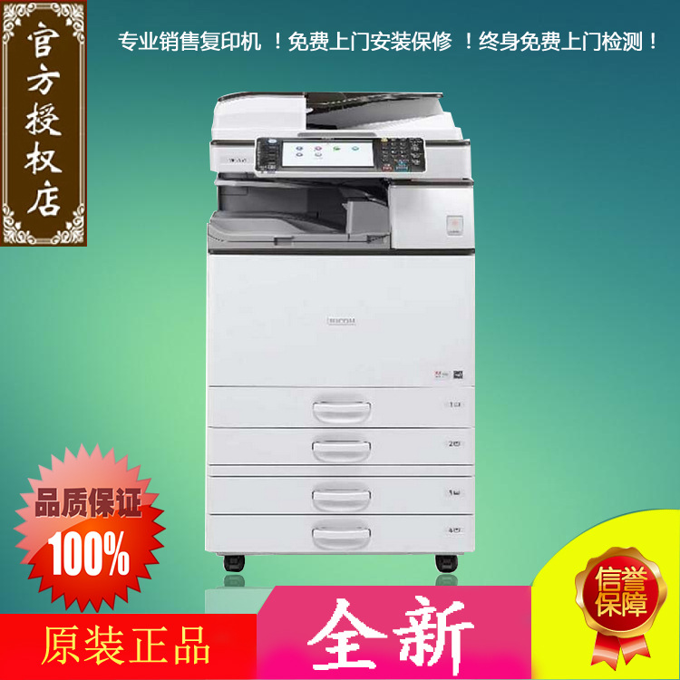 授權理光MP C2554sp A3黑白數位復合機 復印打印掃描多功能一體機工廠,批發,進口,代購