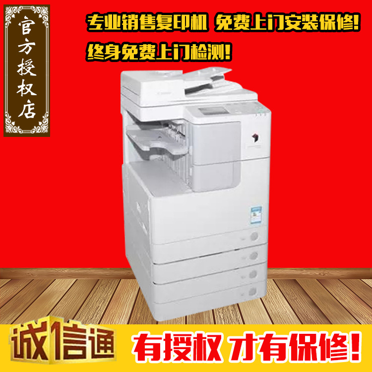 官方授權佳能IR2530i黑白數位復合機打印復印傳真一體機辦公設備工廠,批發,進口,代購
